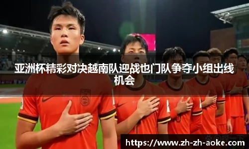 澳客足彩网站