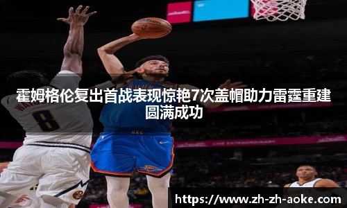 澳客
