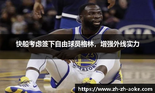 澳客