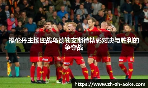 okooo澳客网官网