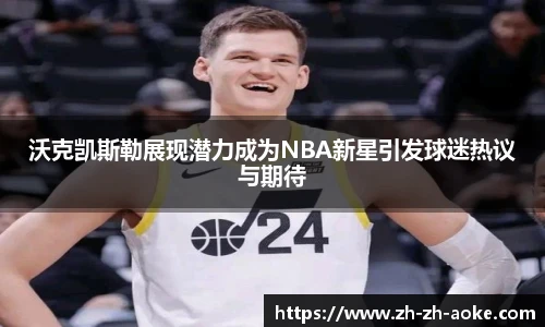 澳客足彩网站