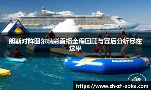 澳客足彩网站