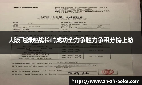 澳客足彩网站