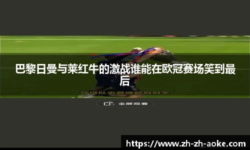 澳客足彩网站